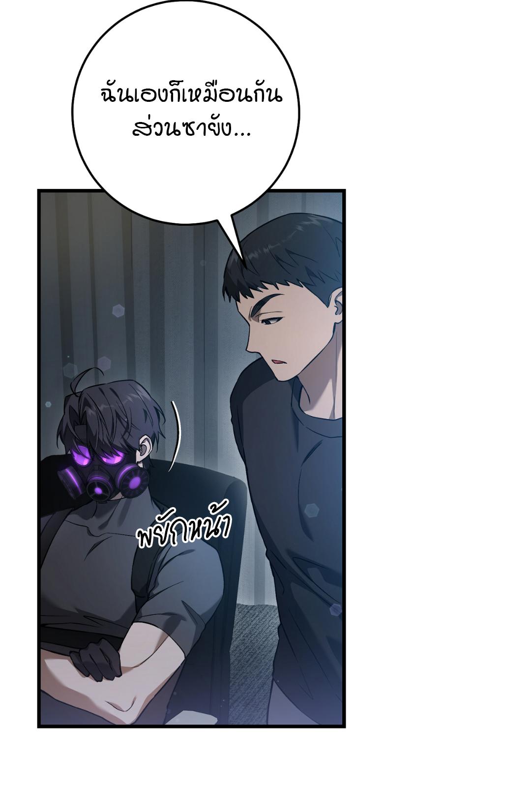 The Hunter Wants to Live Quietly ตอนที่ 6 34