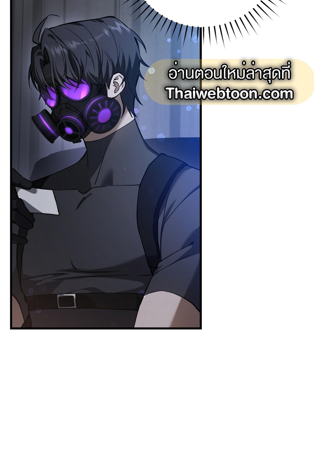 The Hunter Wants to Live Quietly ตอนที่ 6 45