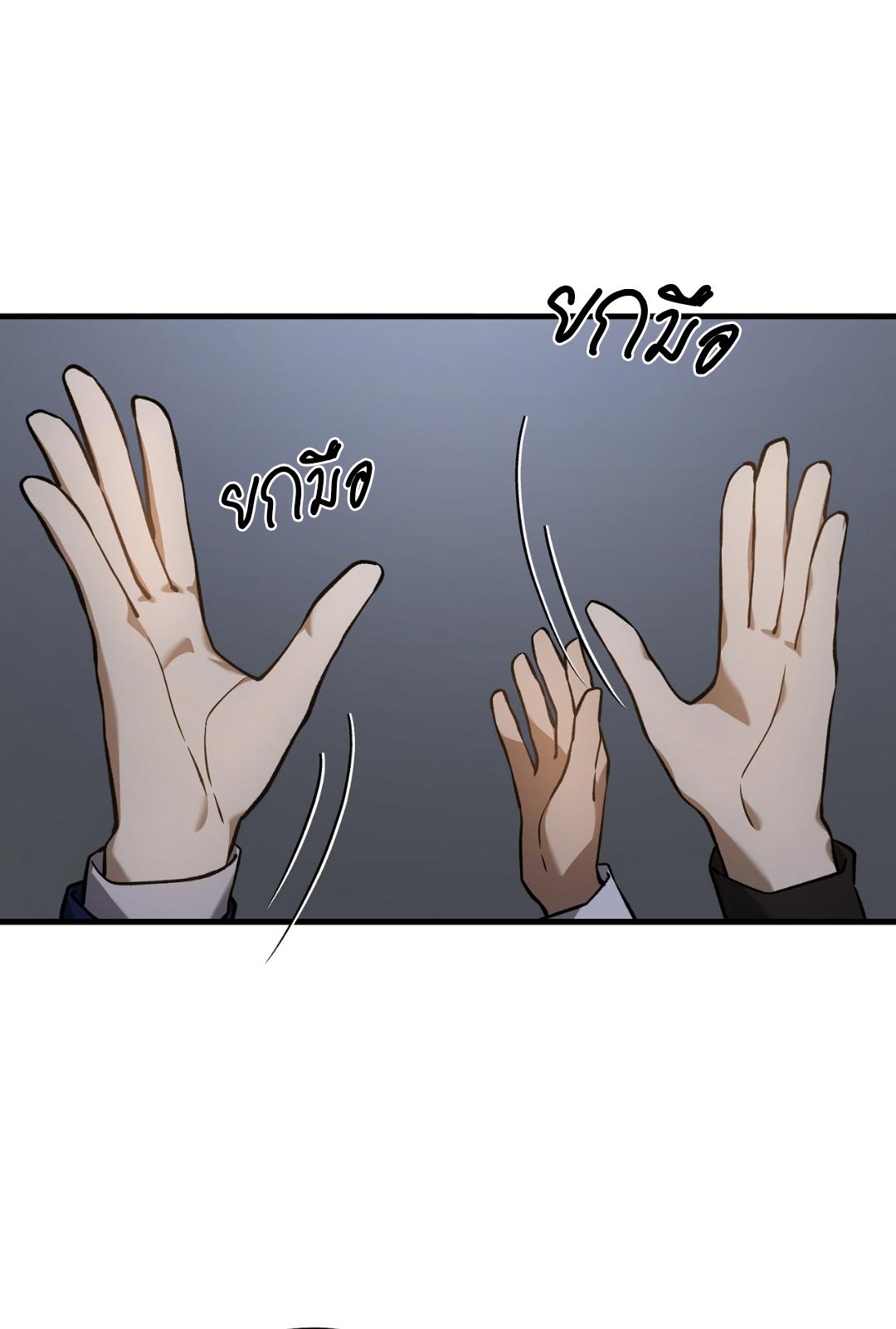 The Hunter Wants to Live Quietly ตอนที่ 6 33