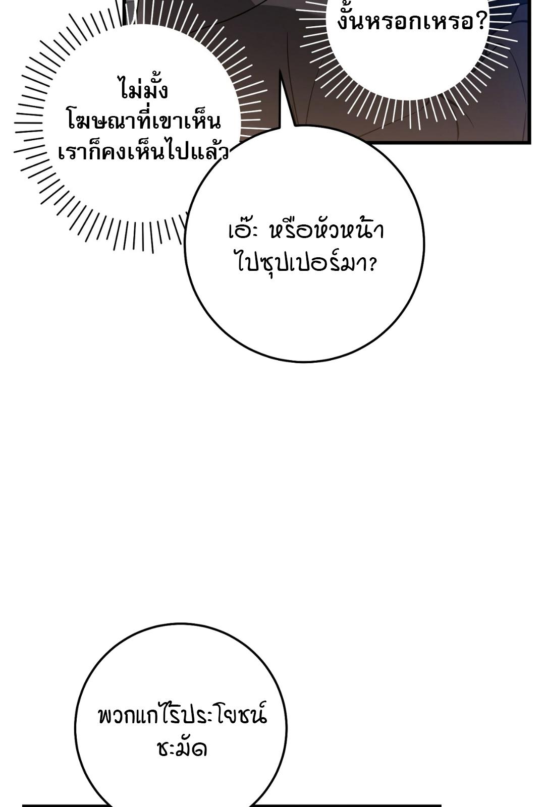 The Hunter Wants to Live Quietly ตอนที่ 6 48