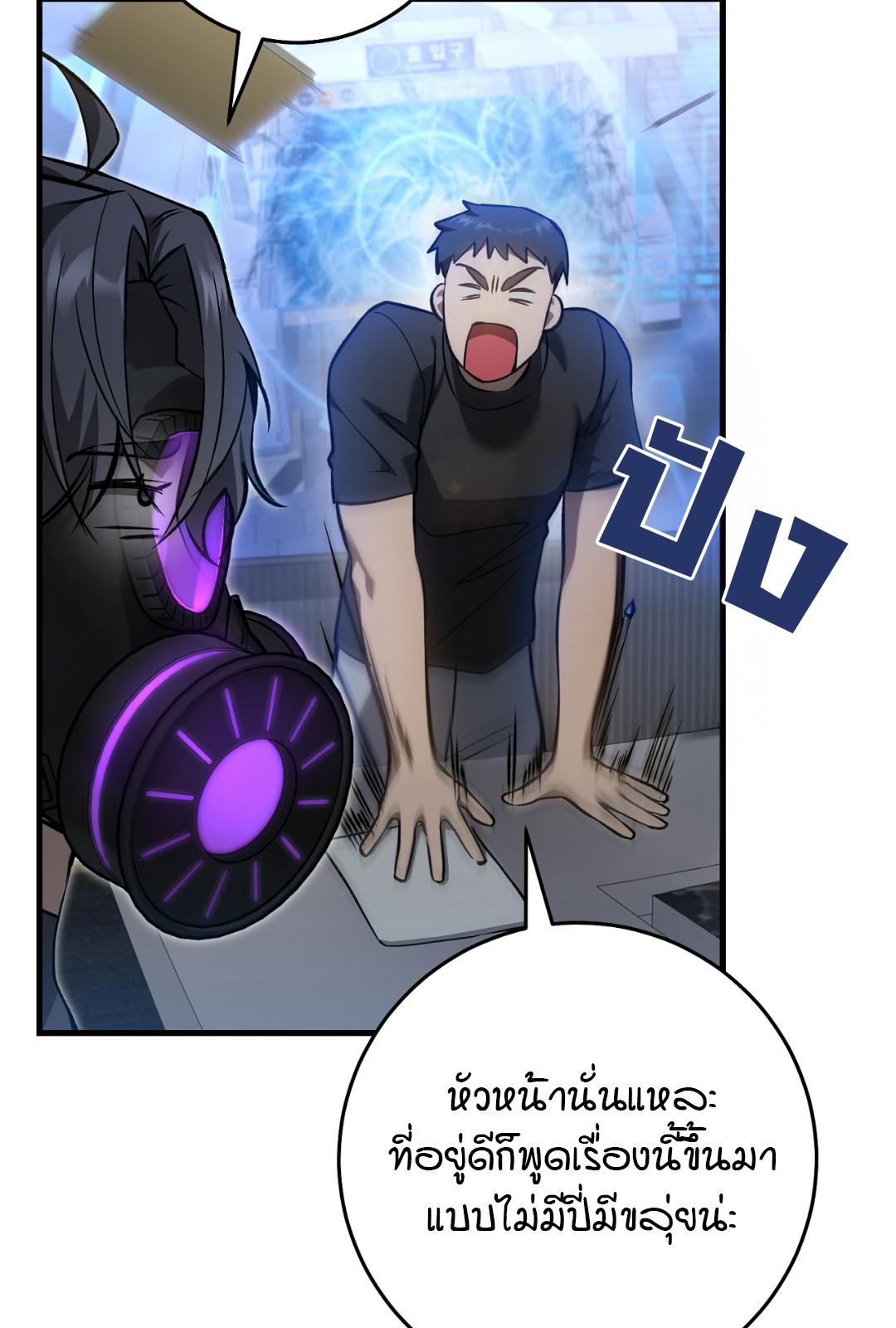 The Hunter Wants to Live Quietly ตอนที่ 6 49