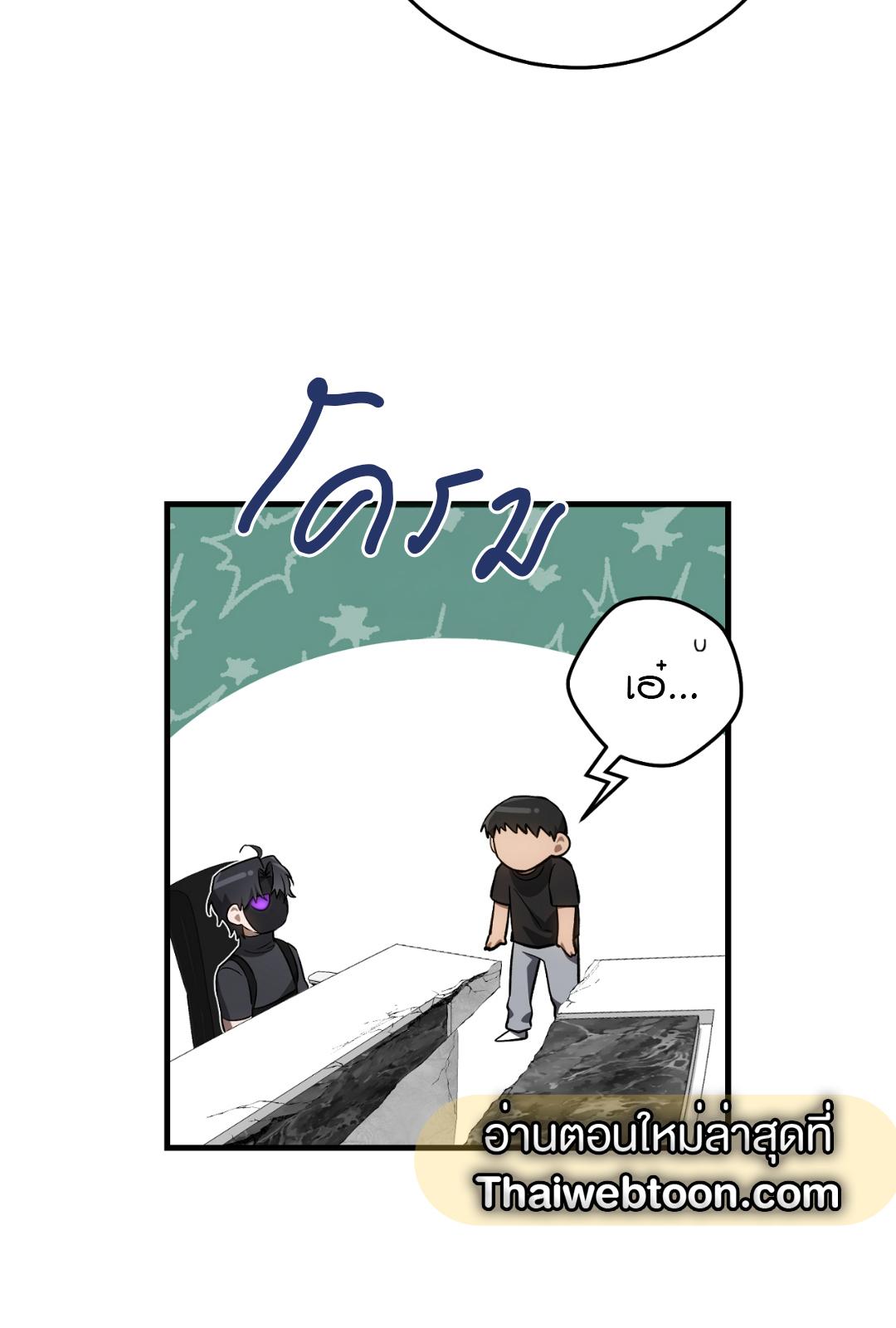 The Hunter Wants to Live Quietly ตอนที่ 6 50
