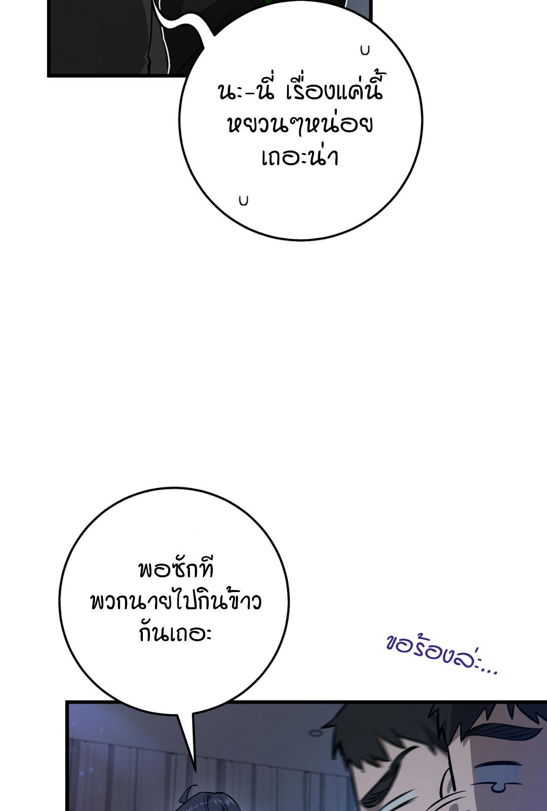The Hunter Wants to Live Quietly ตอนที่ 6 52