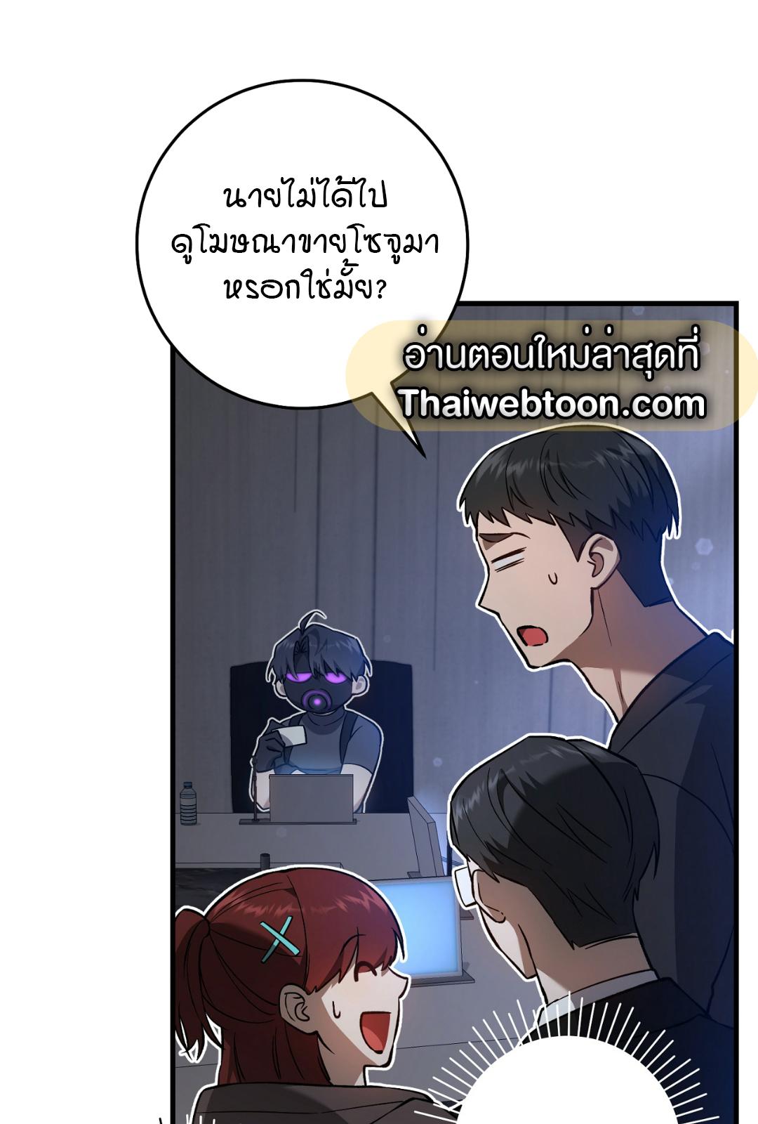 The Hunter Wants to Live Quietly ตอนที่ 6 47