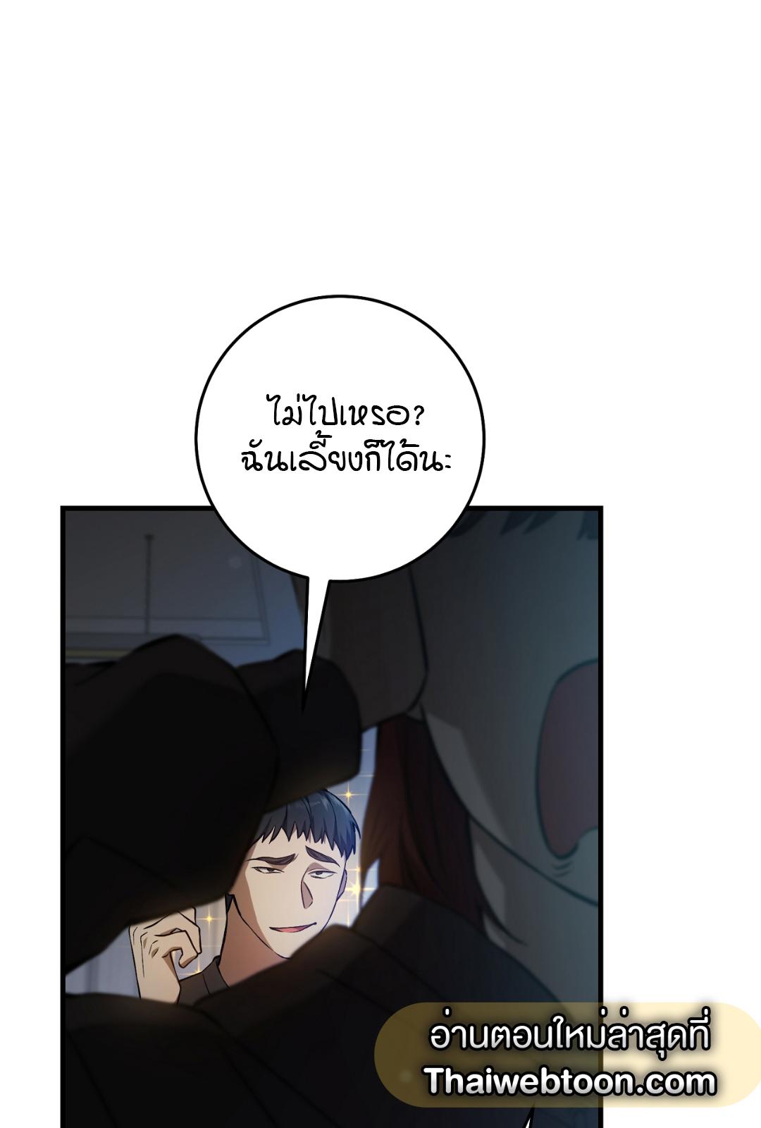 The Hunter Wants to Live Quietly ตอนที่ 6 57