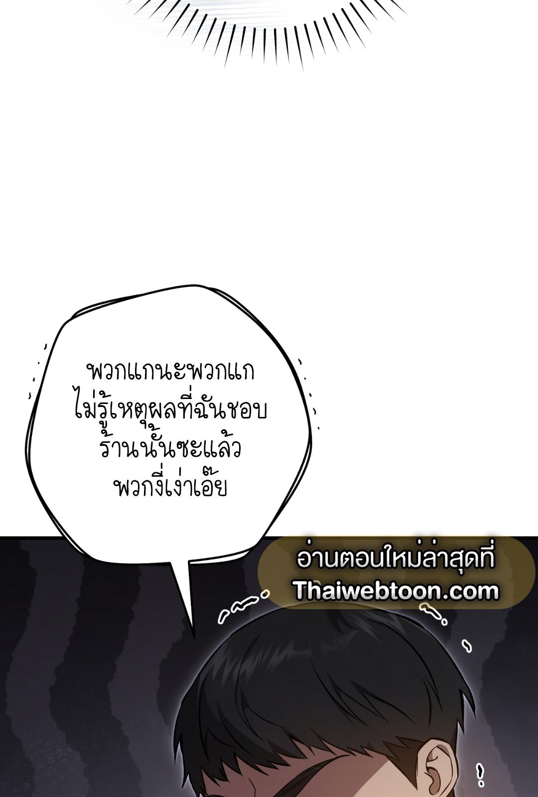 The Hunter Wants to Live Quietly ตอนที่ 6 61