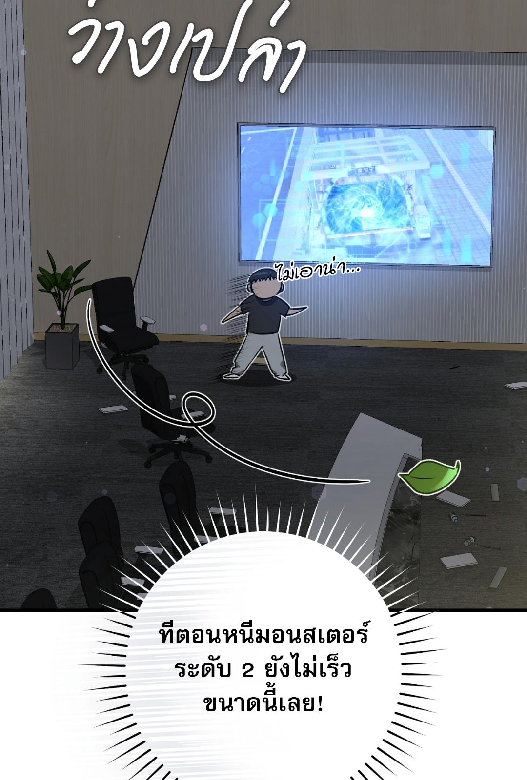 The Hunter Wants to Live Quietly ตอนที่ 6 60