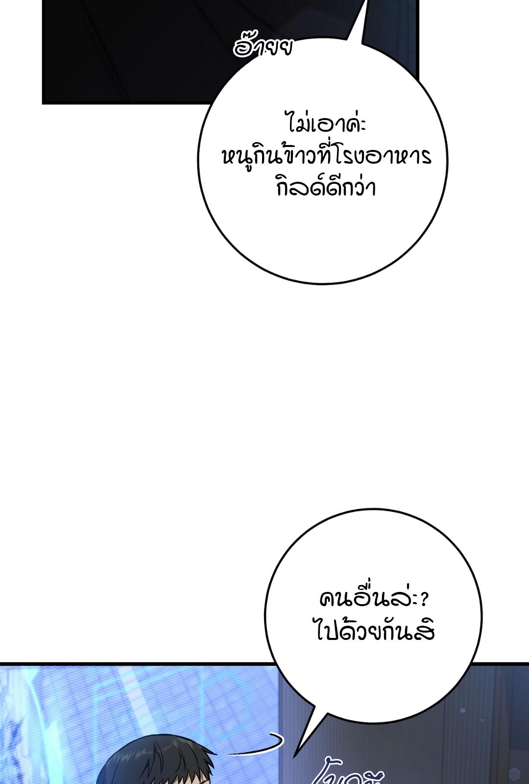 The Hunter Wants to Live Quietly ตอนที่ 6 58