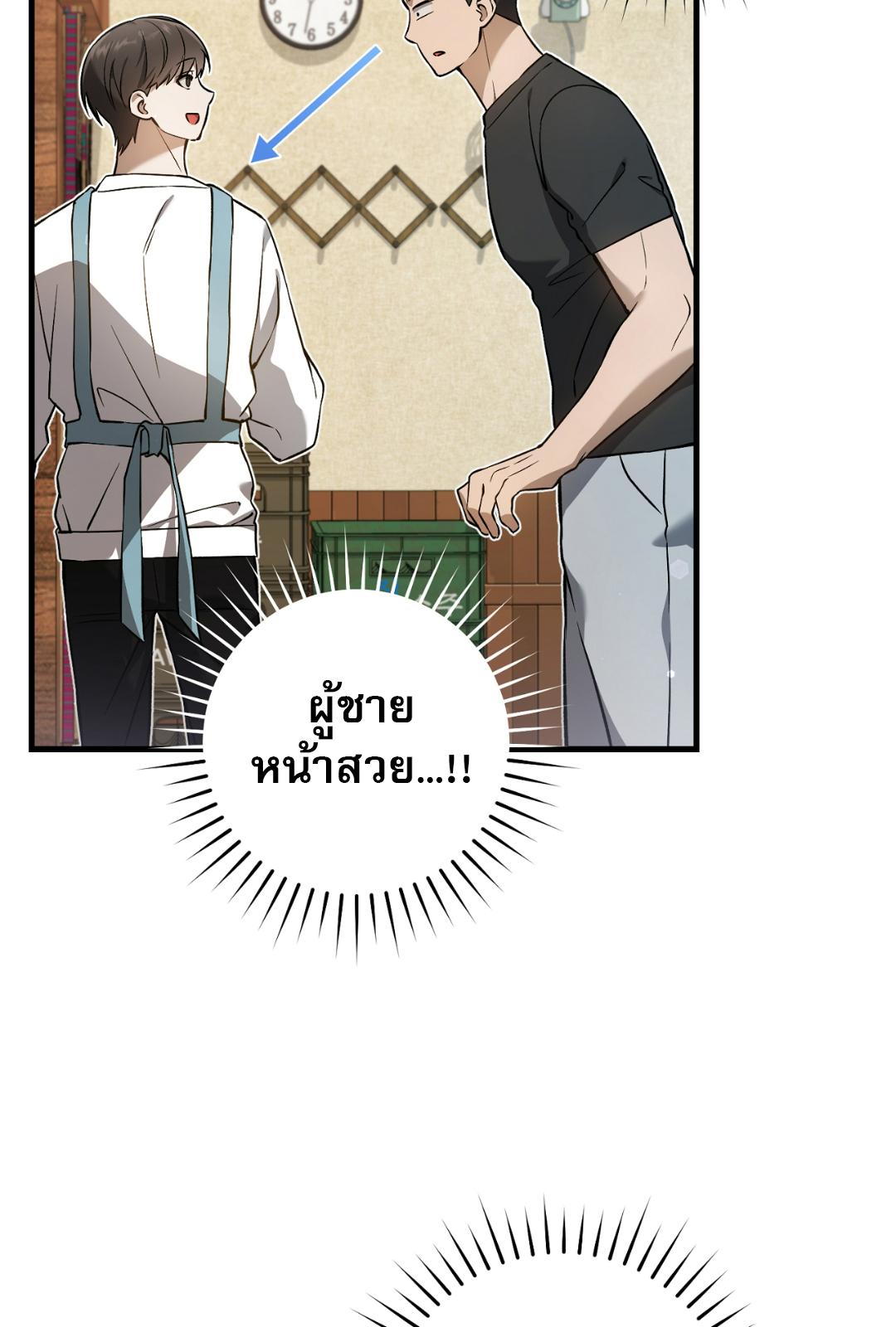 The Hunter Wants to Live Quietly ตอนที่ 6 72