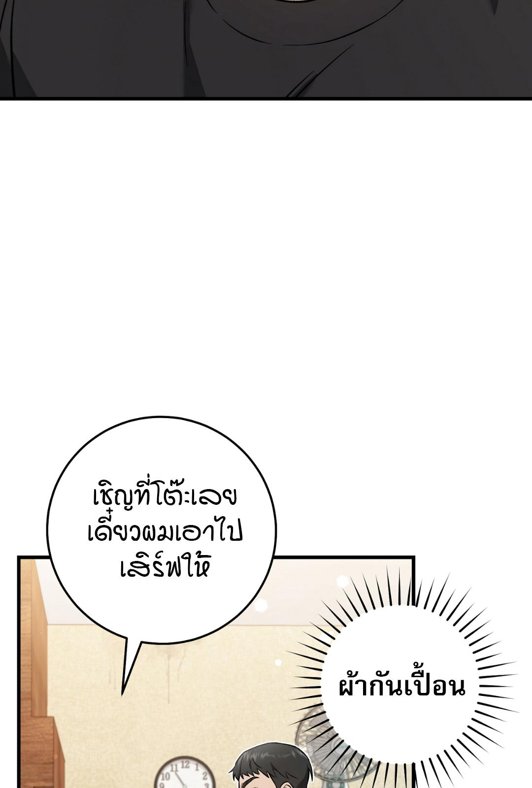 The Hunter Wants to Live Quietly ตอนที่ 6 71