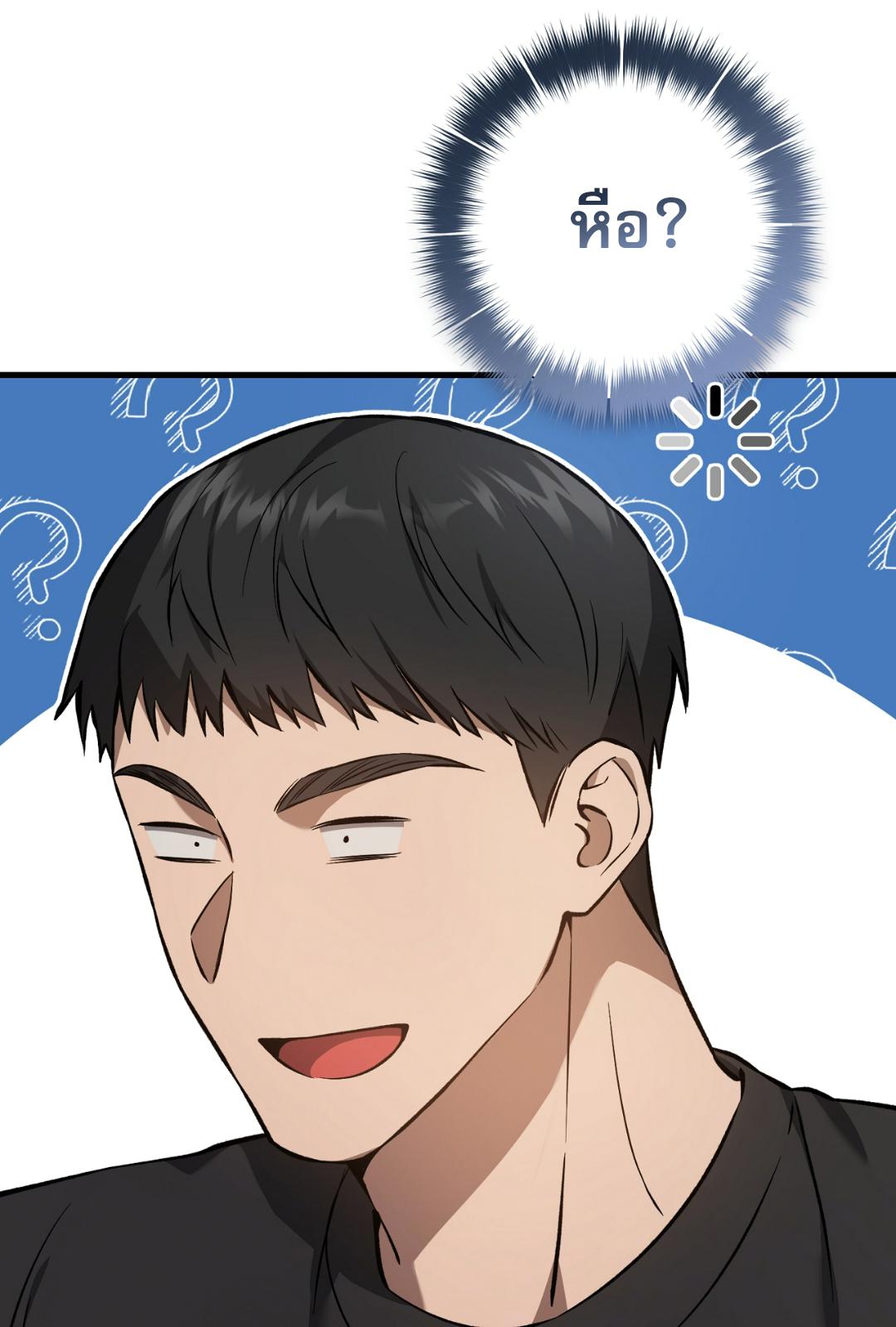 The Hunter Wants to Live Quietly ตอนที่ 6 70