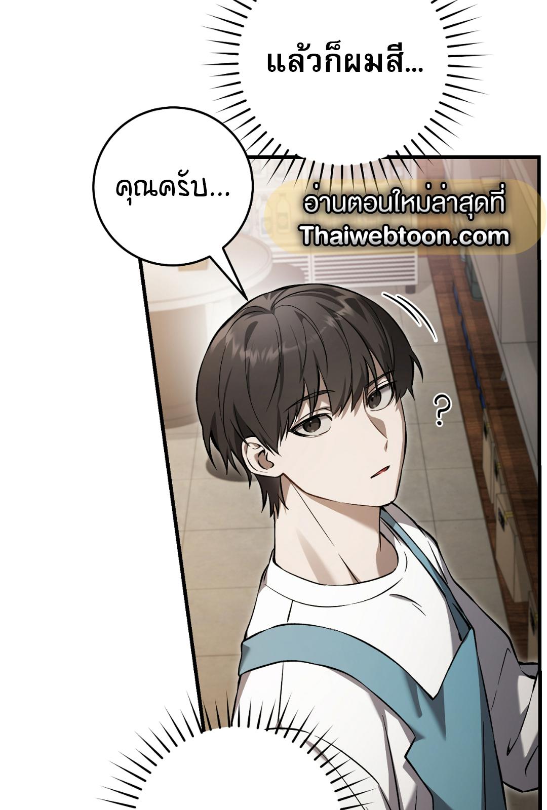 The Hunter Wants to Live Quietly ตอนที่ 6 73