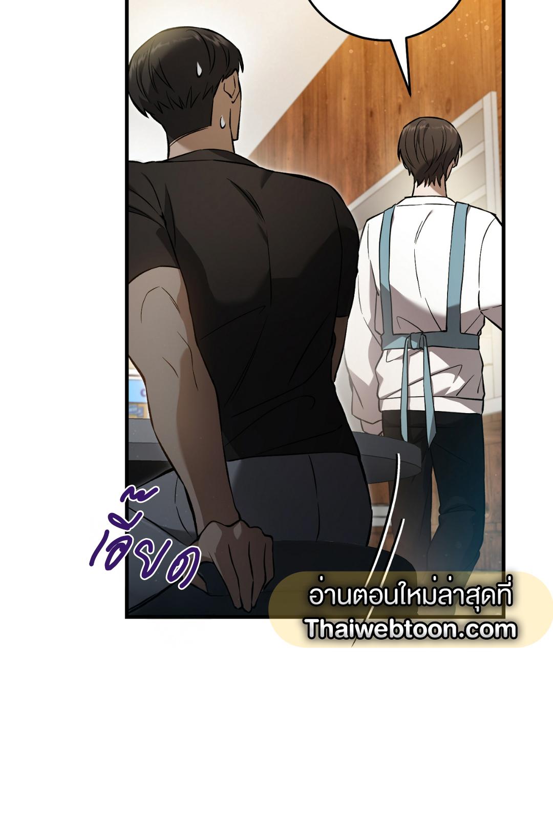 The Hunter Wants to Live Quietly ตอนที่ 6 77