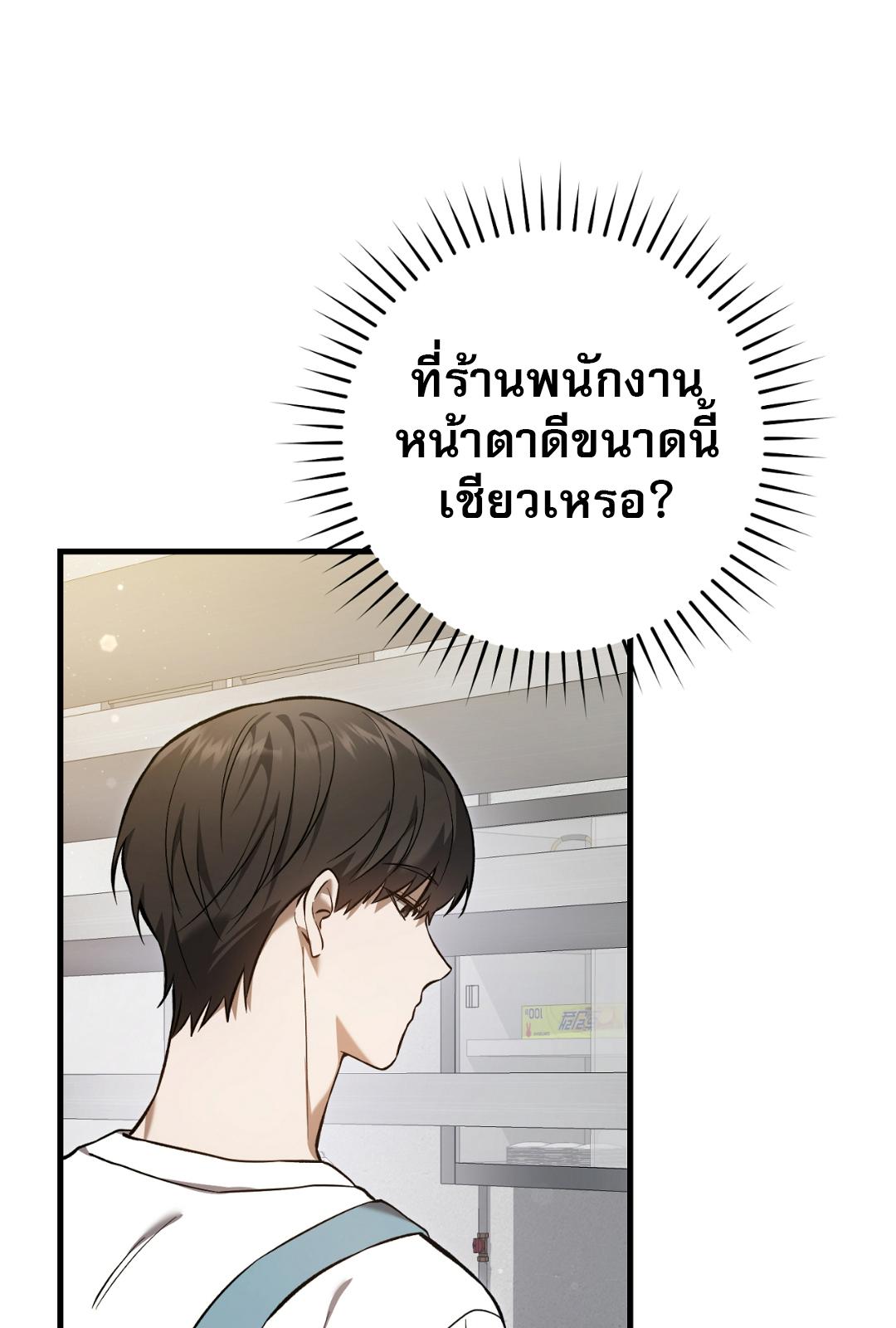The Hunter Wants to Live Quietly ตอนที่ 6 78