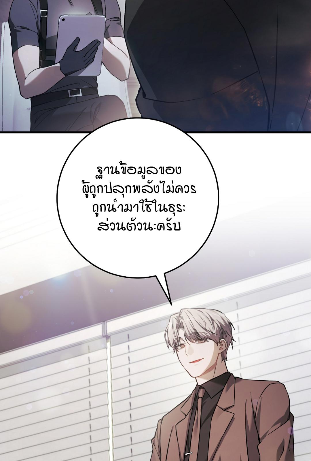 The Hunter Wants to Live Quietly ตอนที่ 6 91