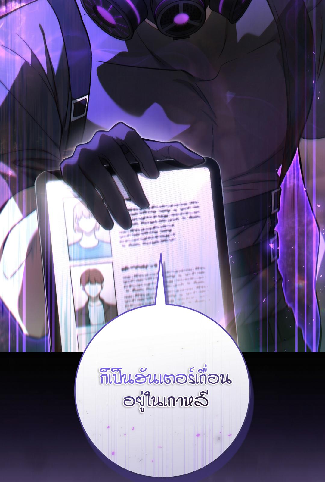 The Hunter Wants to Live Quietly ตอนที่ 6 104