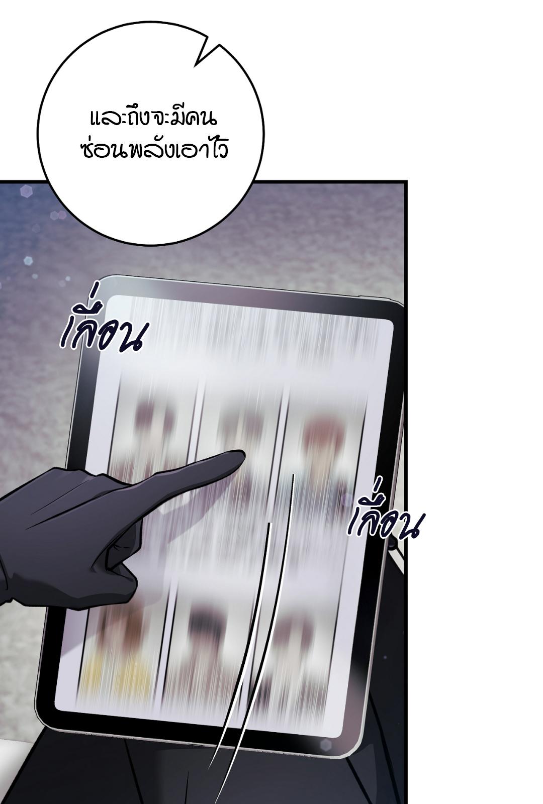The Hunter Wants to Live Quietly ตอนที่ 6 99