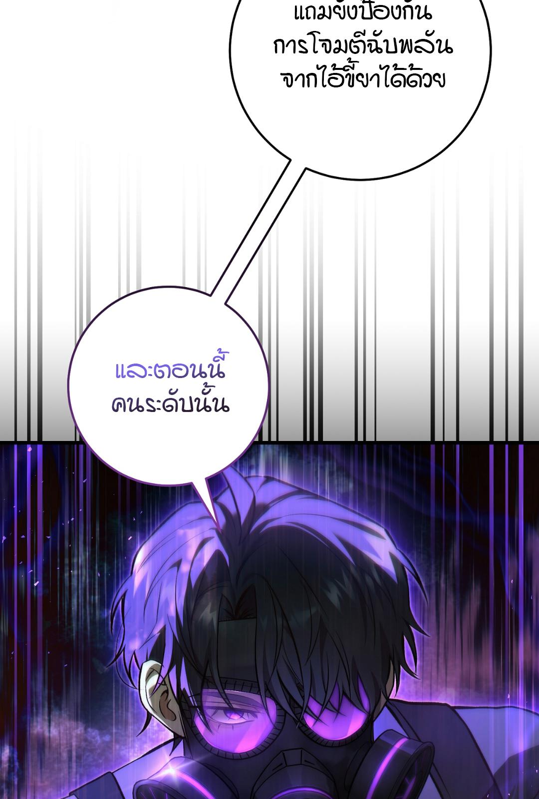 The Hunter Wants to Live Quietly ตอนที่ 6 103