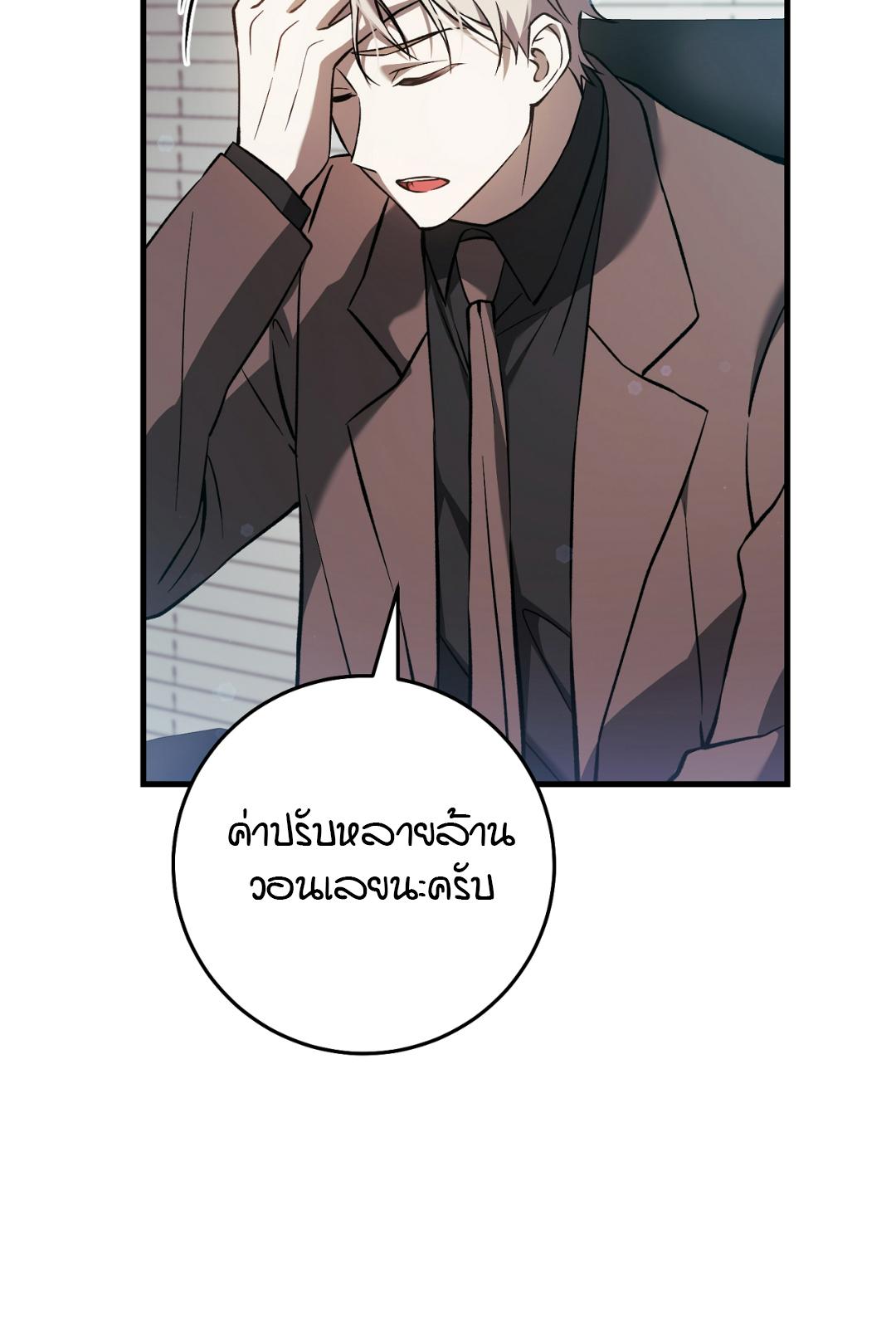 The Hunter Wants to Live Quietly ตอนที่ 6 98