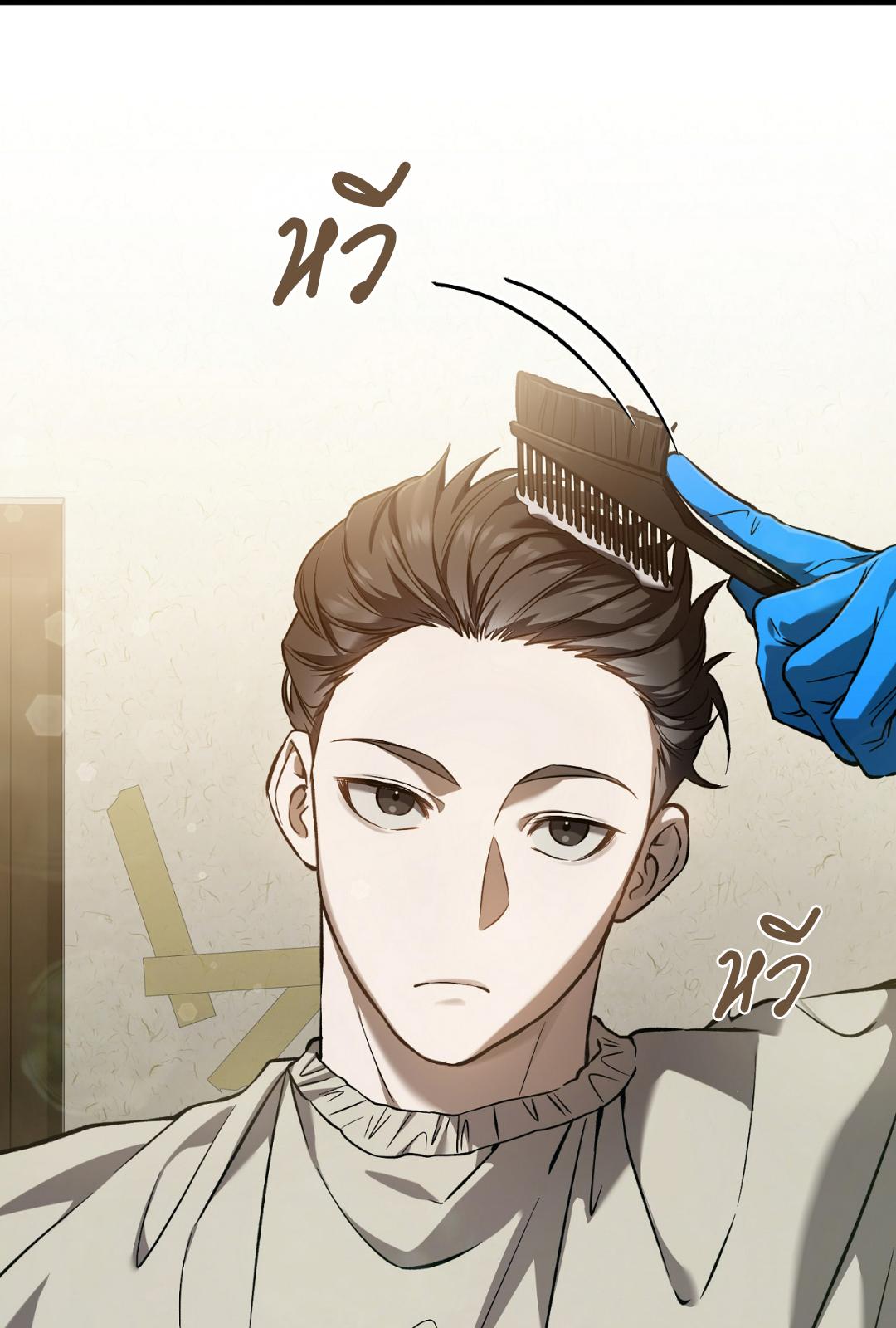 The Hunter Wants to Live Quietly ตอนที่ 6 106