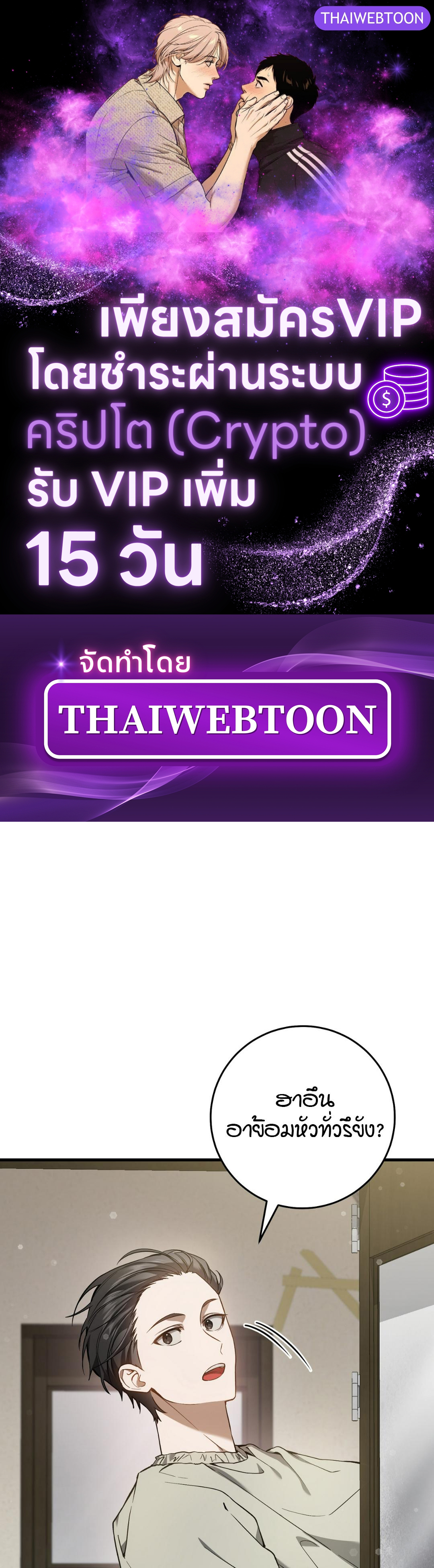 The Hunter Wants to Live Quietly ตอนที่ 7 1