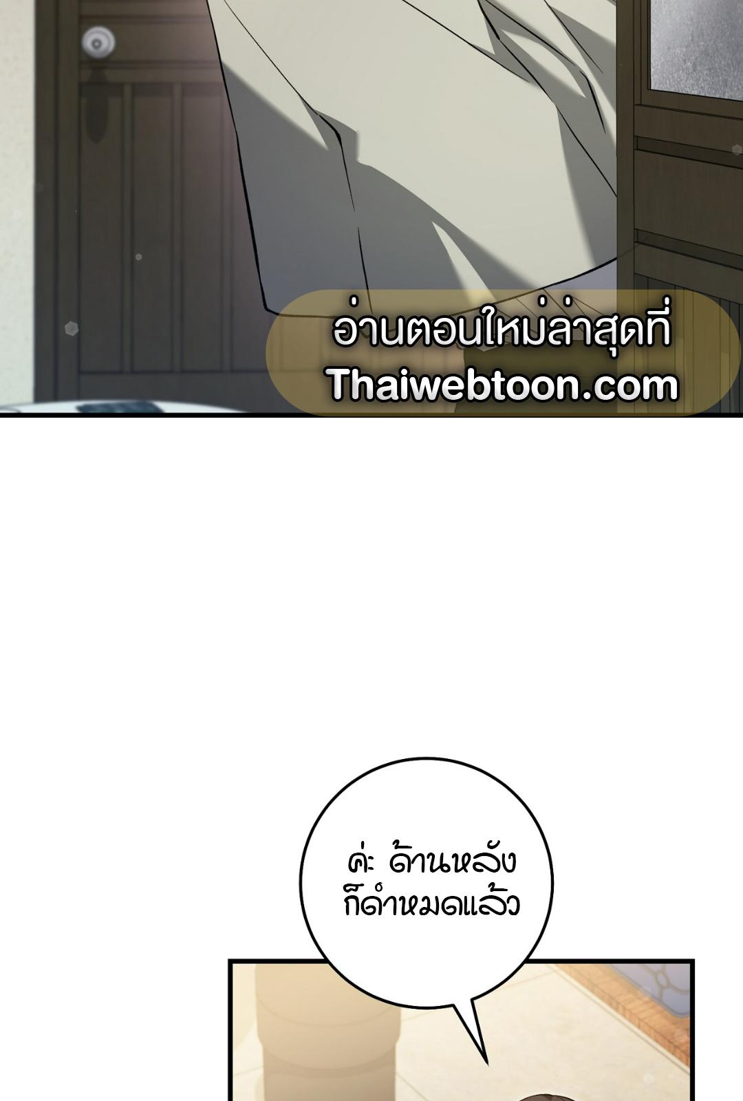 The Hunter Wants to Live Quietly ตอนที่ 7 2