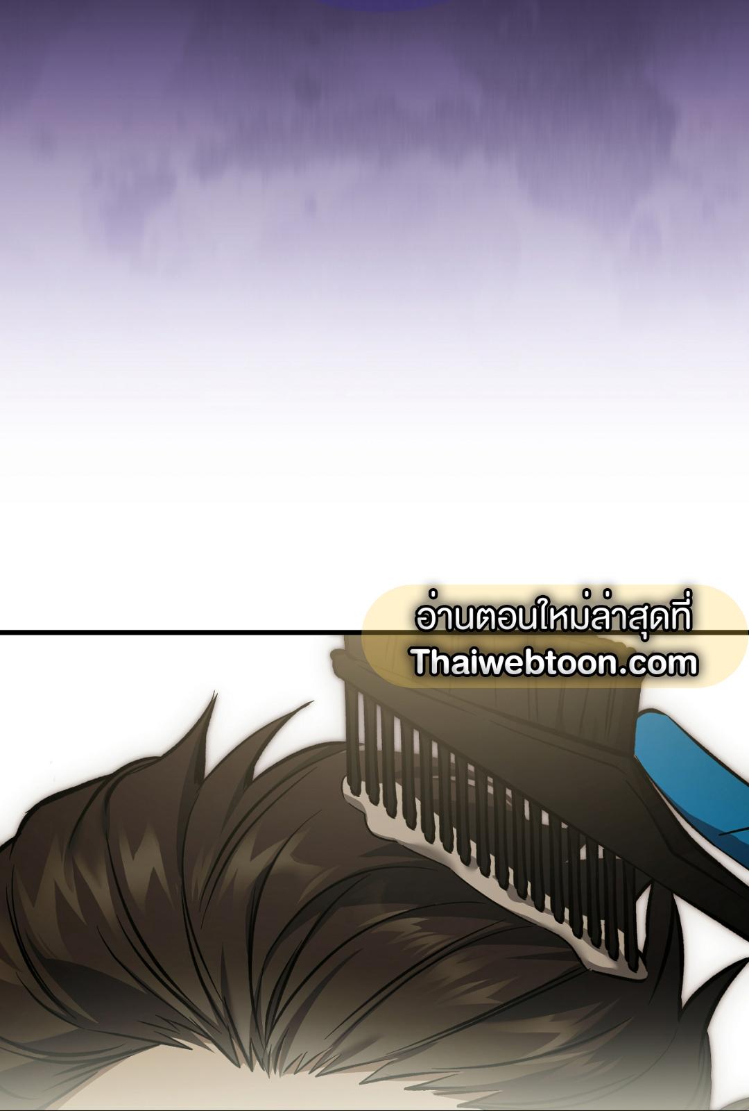 The Hunter Wants to Live Quietly ตอนที่ 6 105