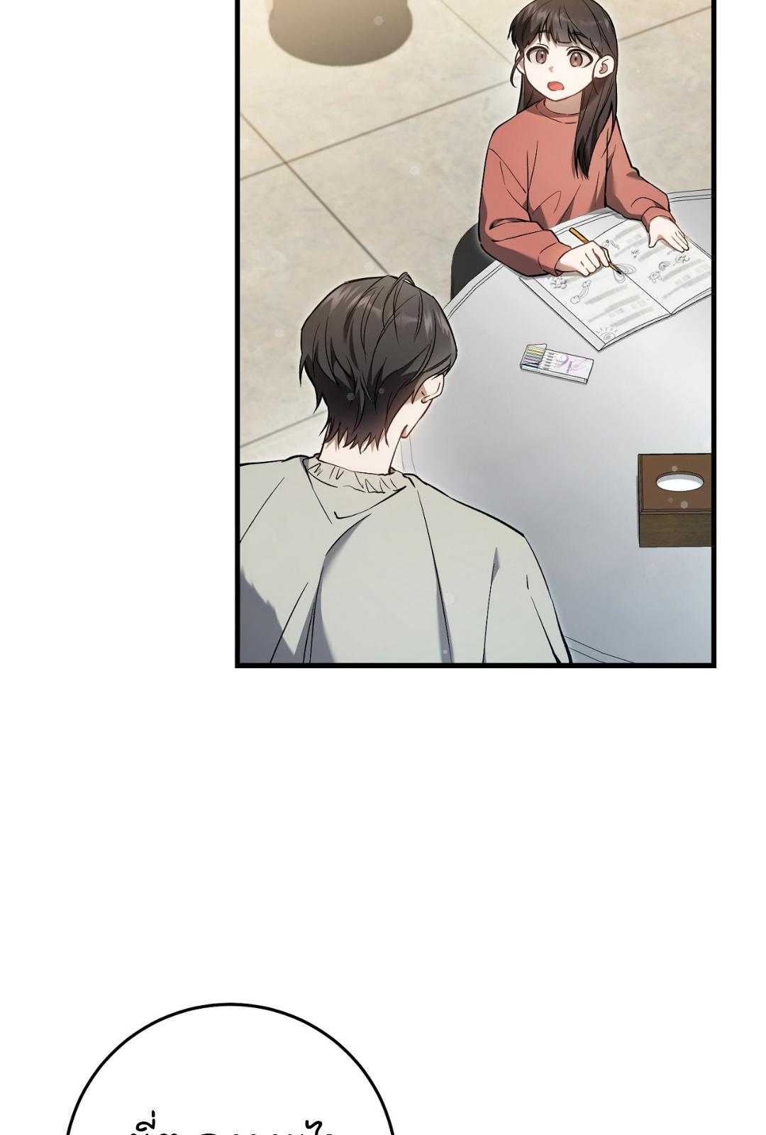 The Hunter Wants to Live Quietly ตอนที่ 7 3
