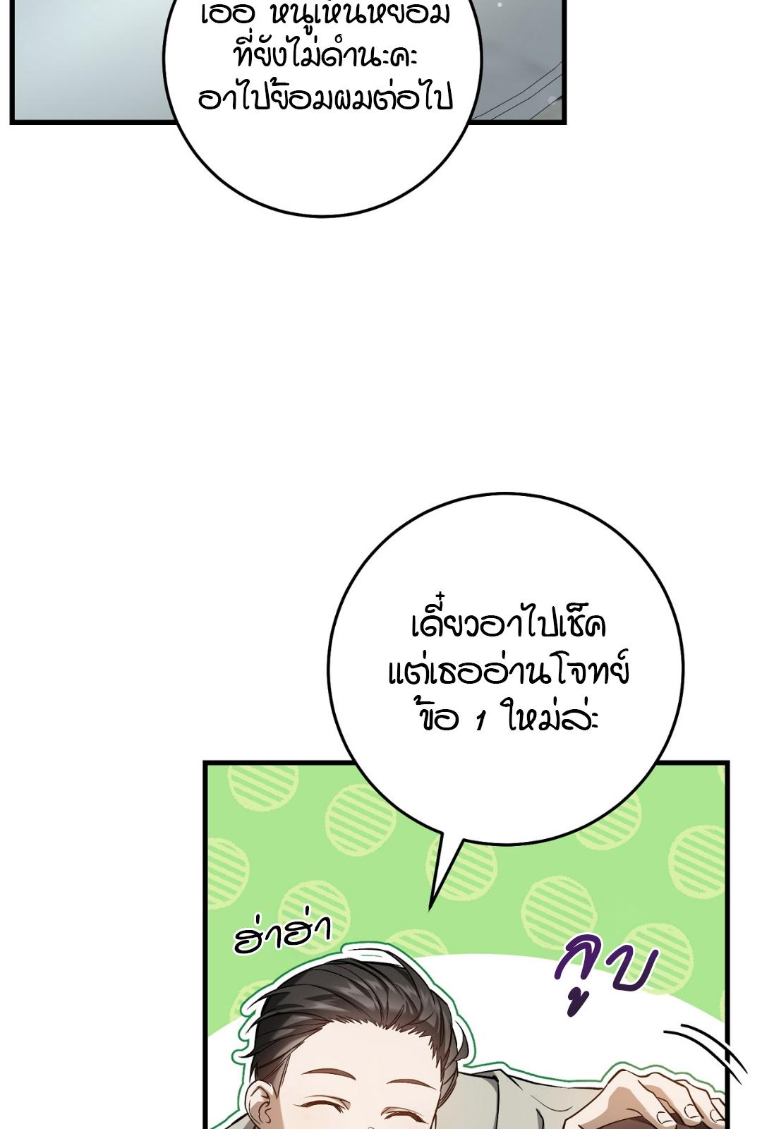 The Hunter Wants to Live Quietly ตอนที่ 7 5