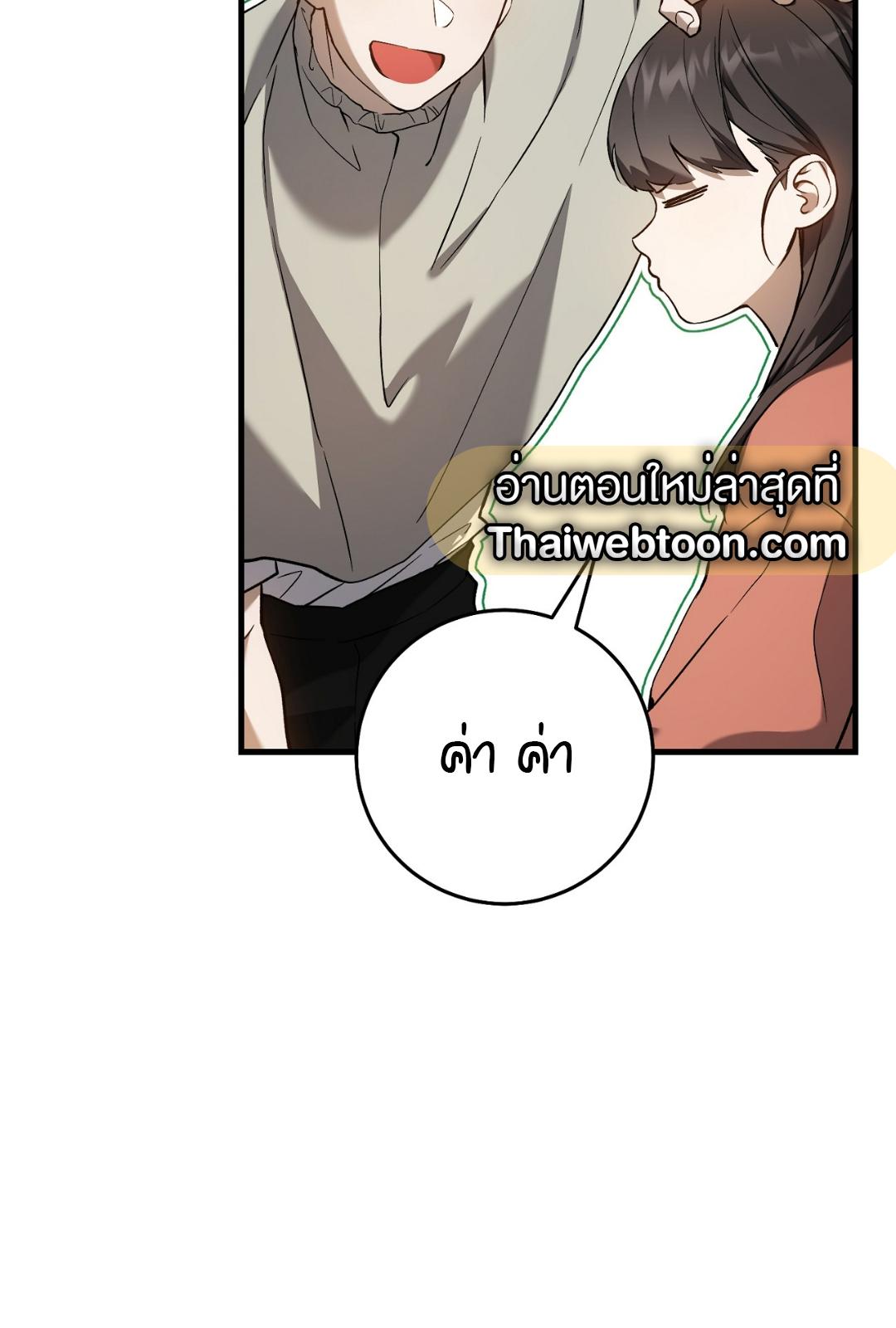 The Hunter Wants to Live Quietly ตอนที่ 7 6