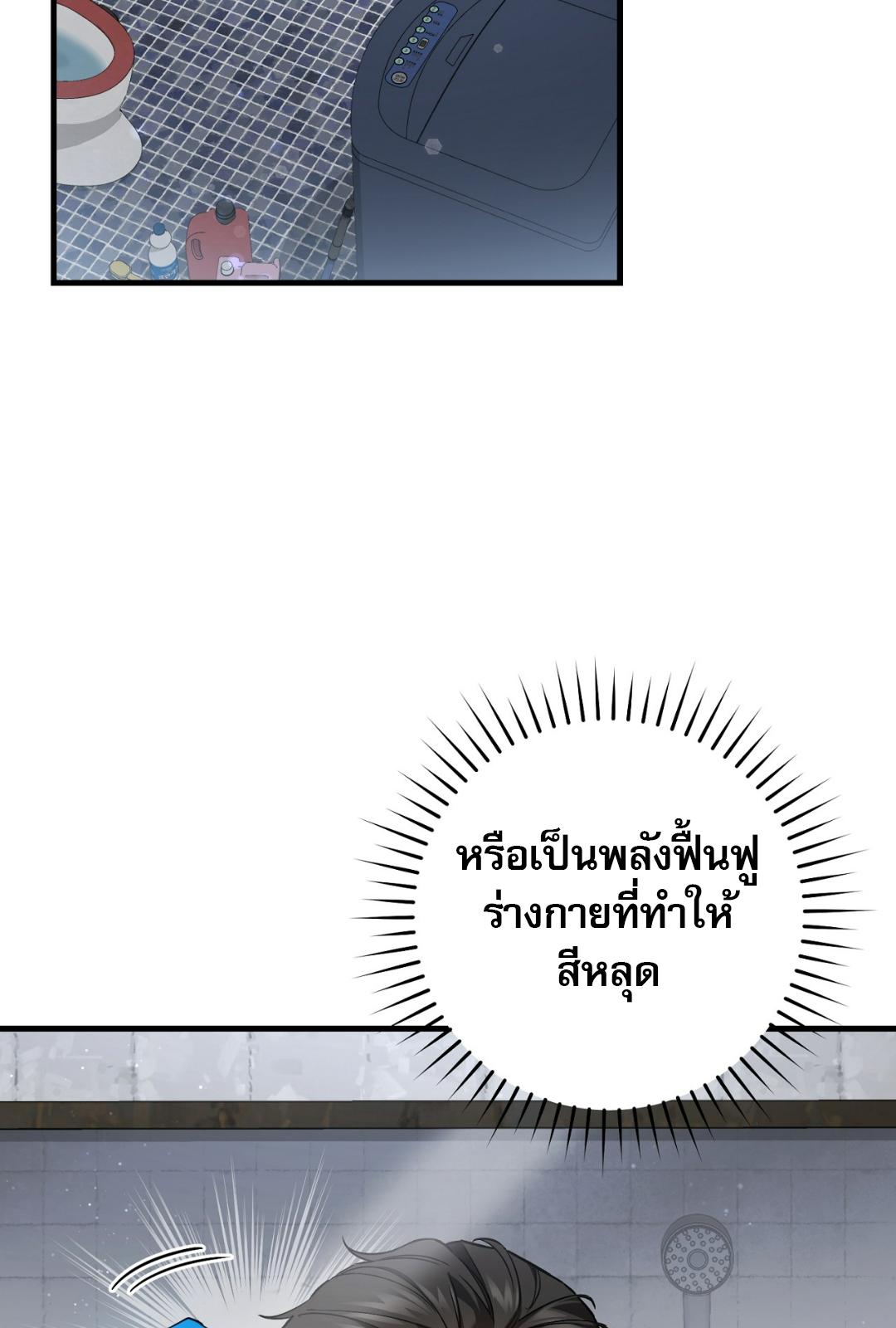 The Hunter Wants to Live Quietly ตอนที่ 7 8
