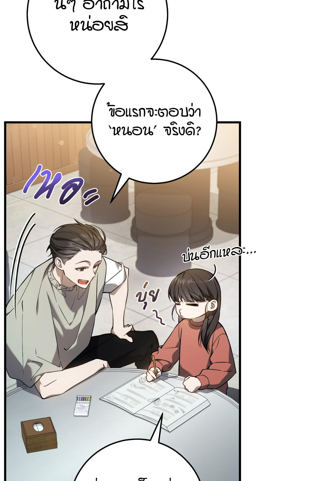 The Hunter Wants to Live Quietly ตอนที่ 7 4
