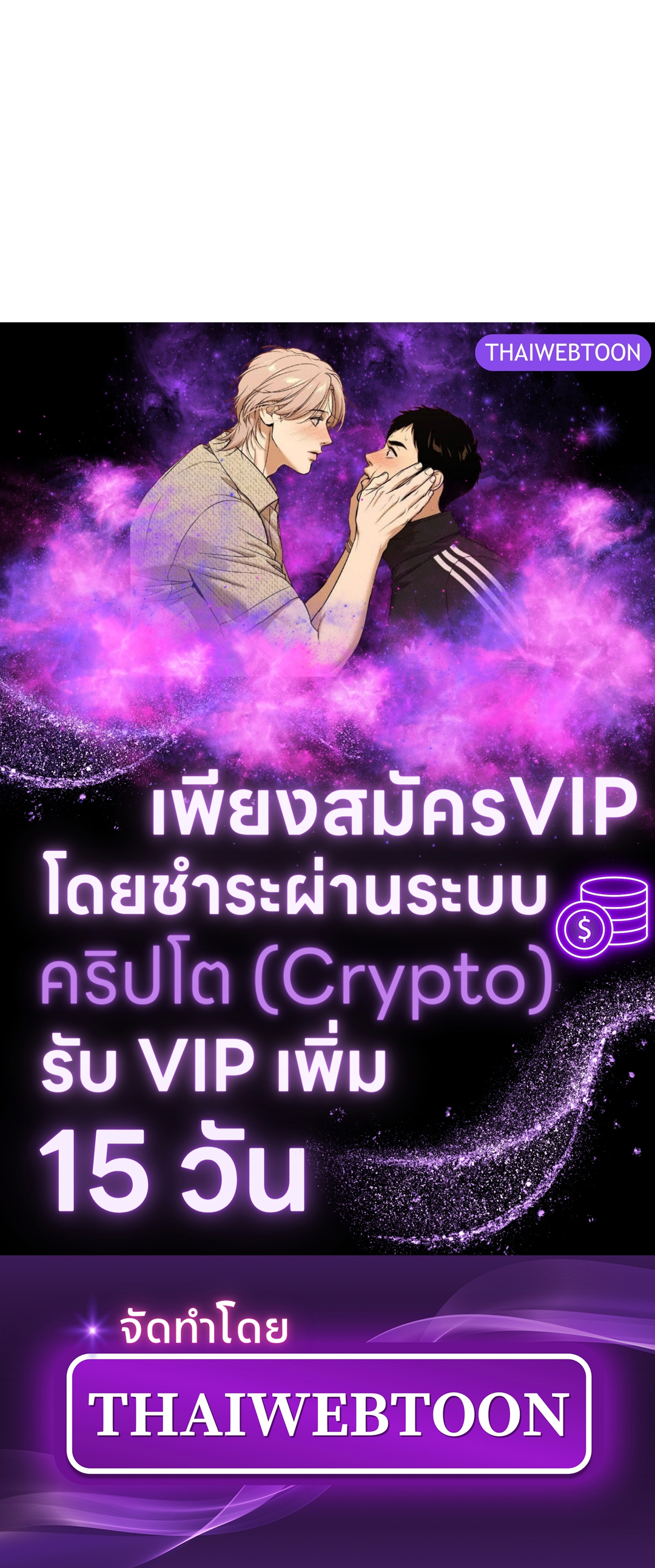 The Hunter Wants to Live Quietly ตอนที่ 6 108