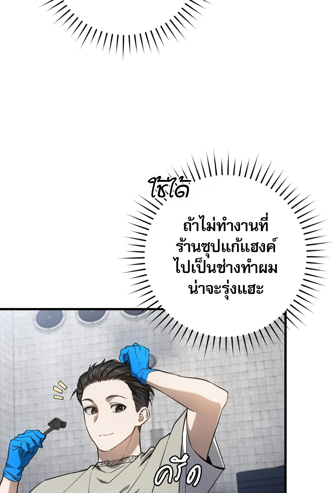 The Hunter Wants to Live Quietly ตอนที่ 7 10