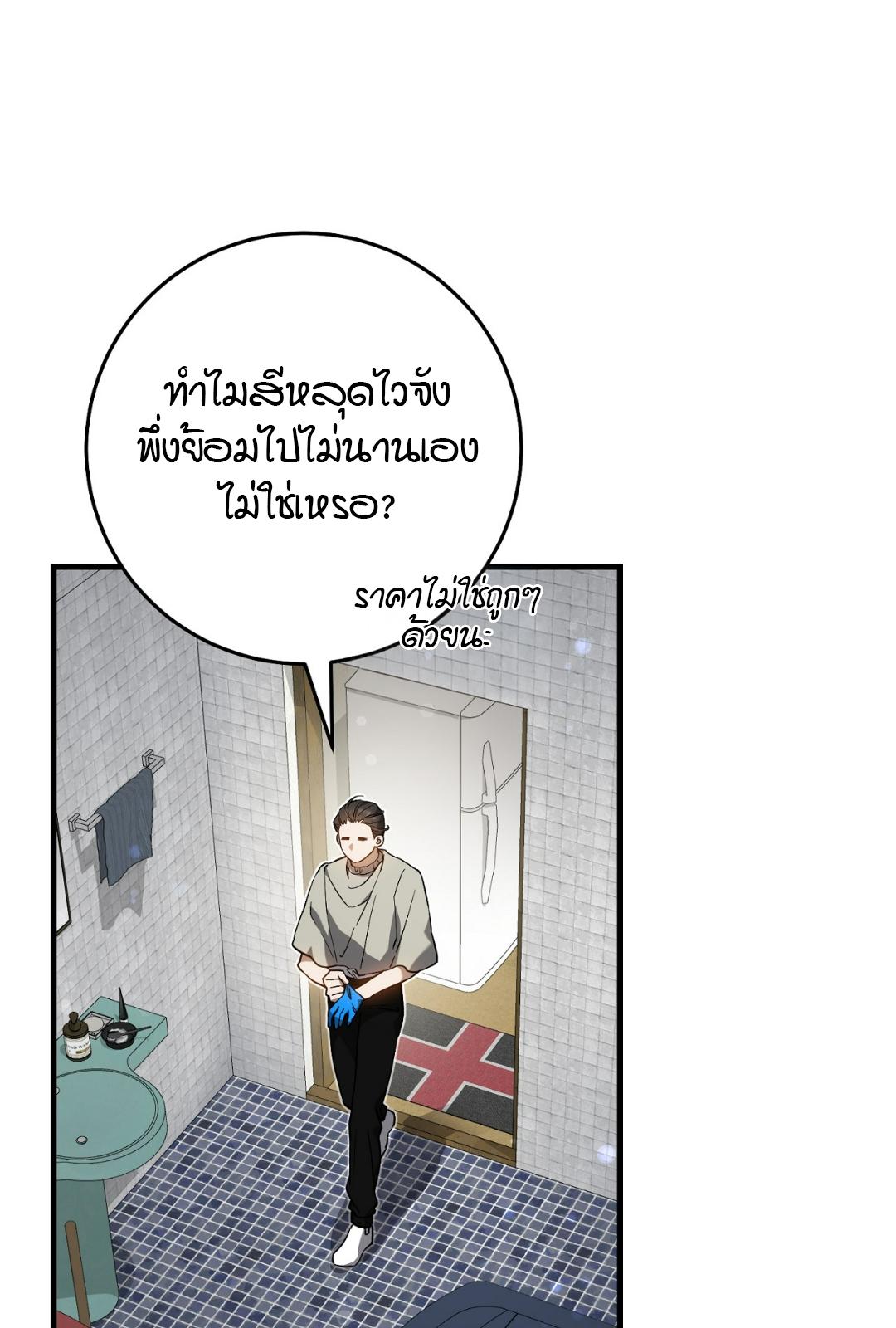 The Hunter Wants to Live Quietly ตอนที่ 7 7