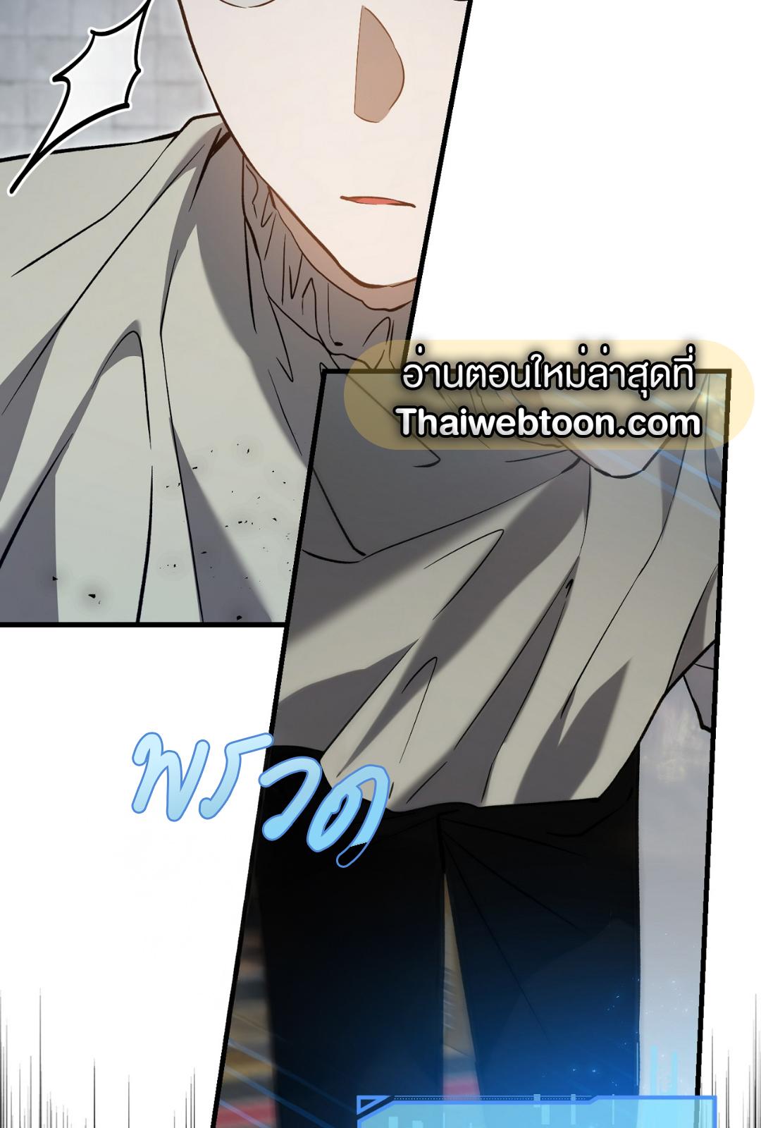 The Hunter Wants to Live Quietly ตอนที่ 7 13