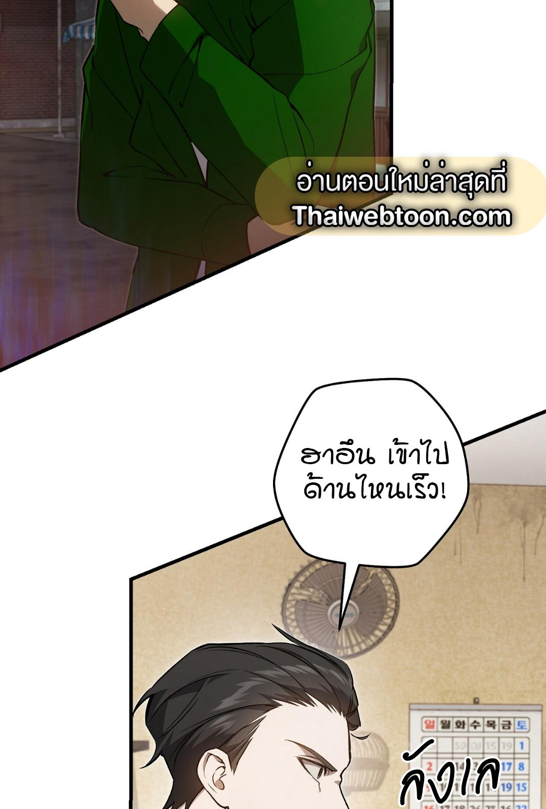 The Hunter Wants to Live Quietly ตอนที่ 7 17