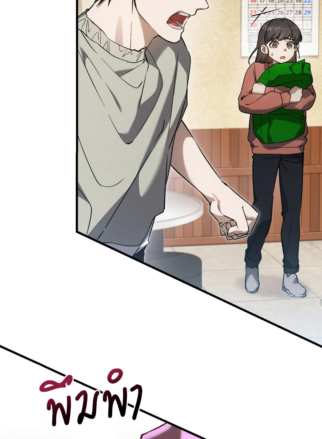 The Hunter Wants to Live Quietly ตอนที่ 7 18