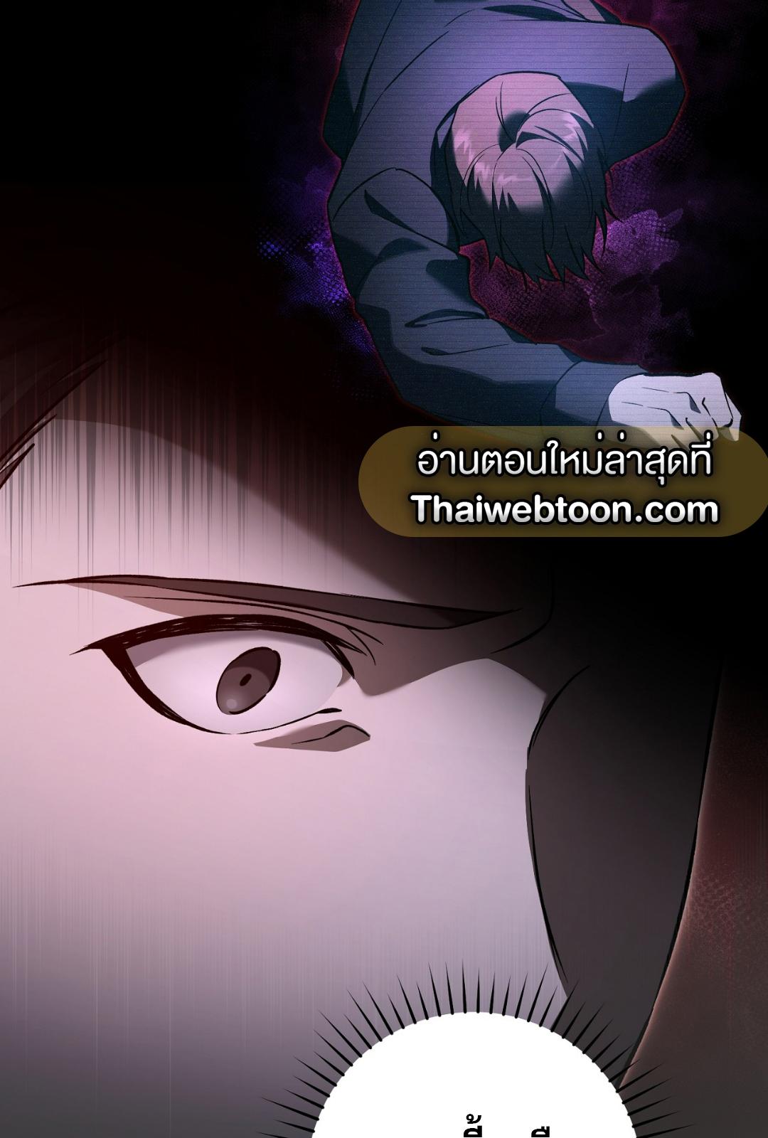 The Hunter Wants to Live Quietly ตอนที่ 7 22