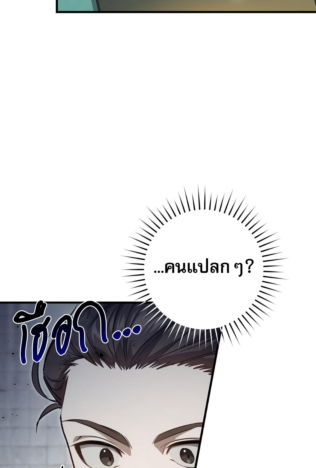 The Hunter Wants to Live Quietly ตอนที่ 7 12