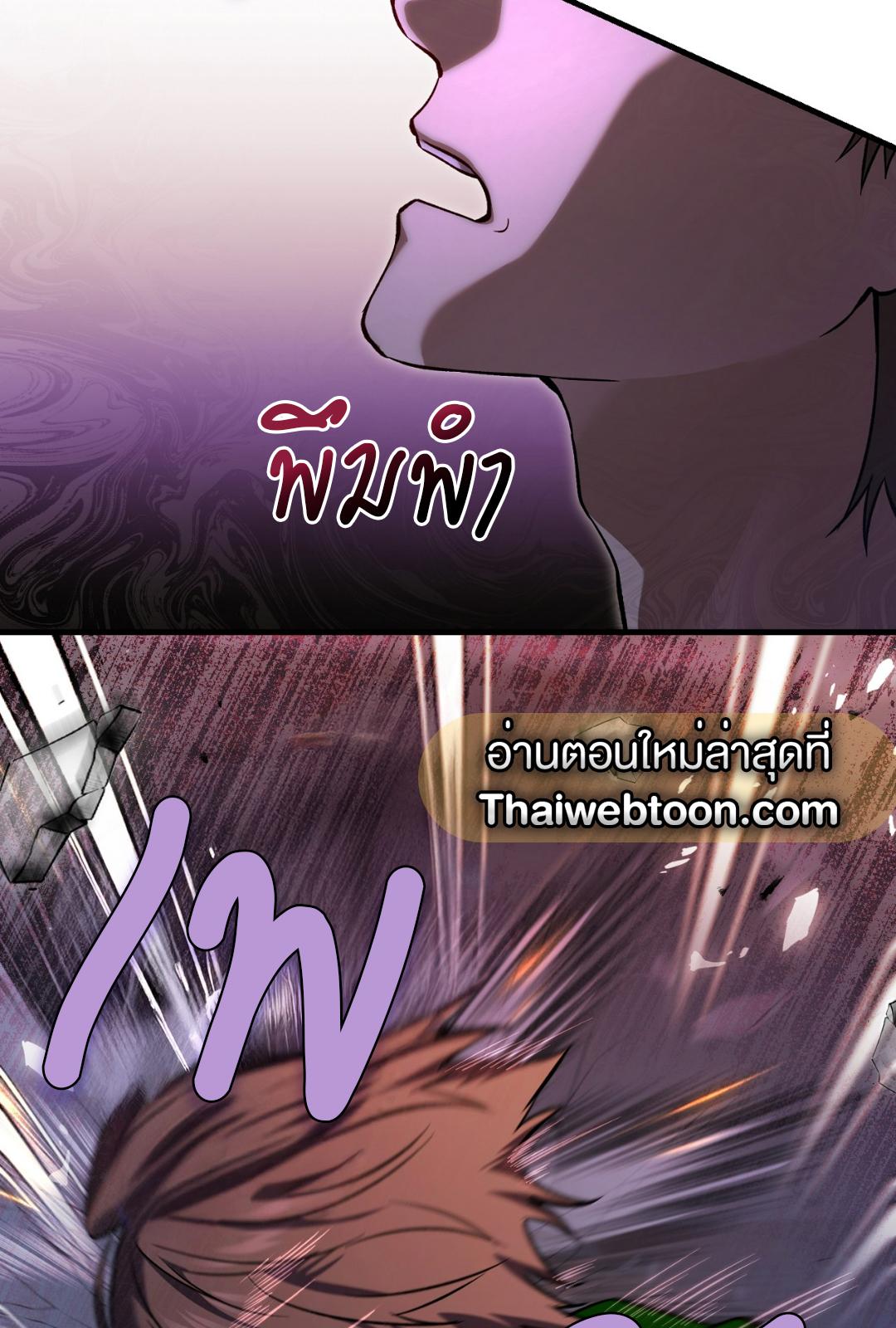 The Hunter Wants to Live Quietly ตอนที่ 7 19