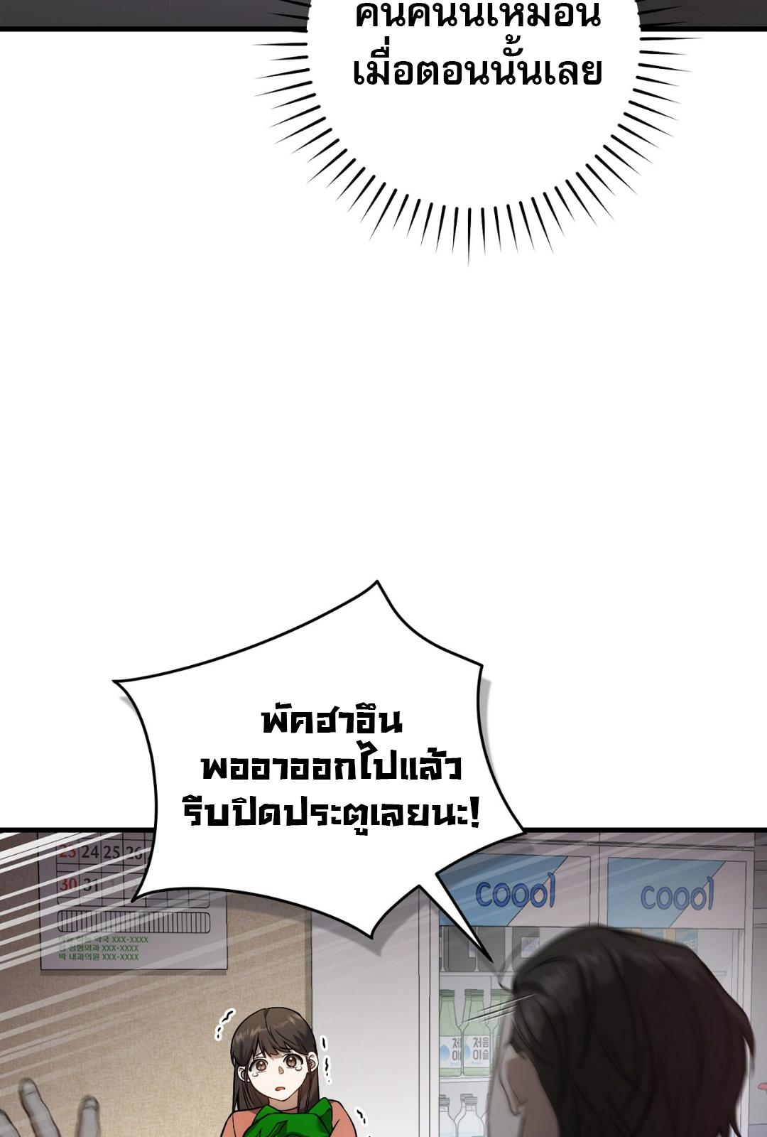 The Hunter Wants to Live Quietly ตอนที่ 7 23