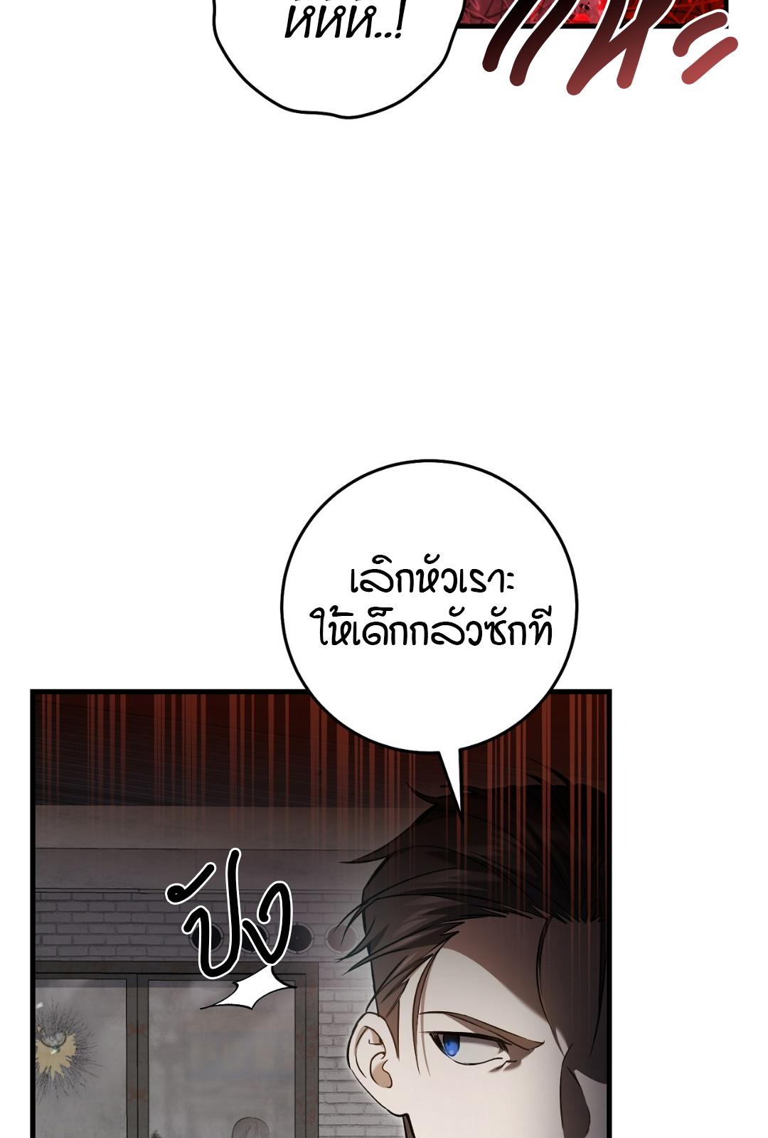 The Hunter Wants to Live Quietly ตอนที่ 7 30