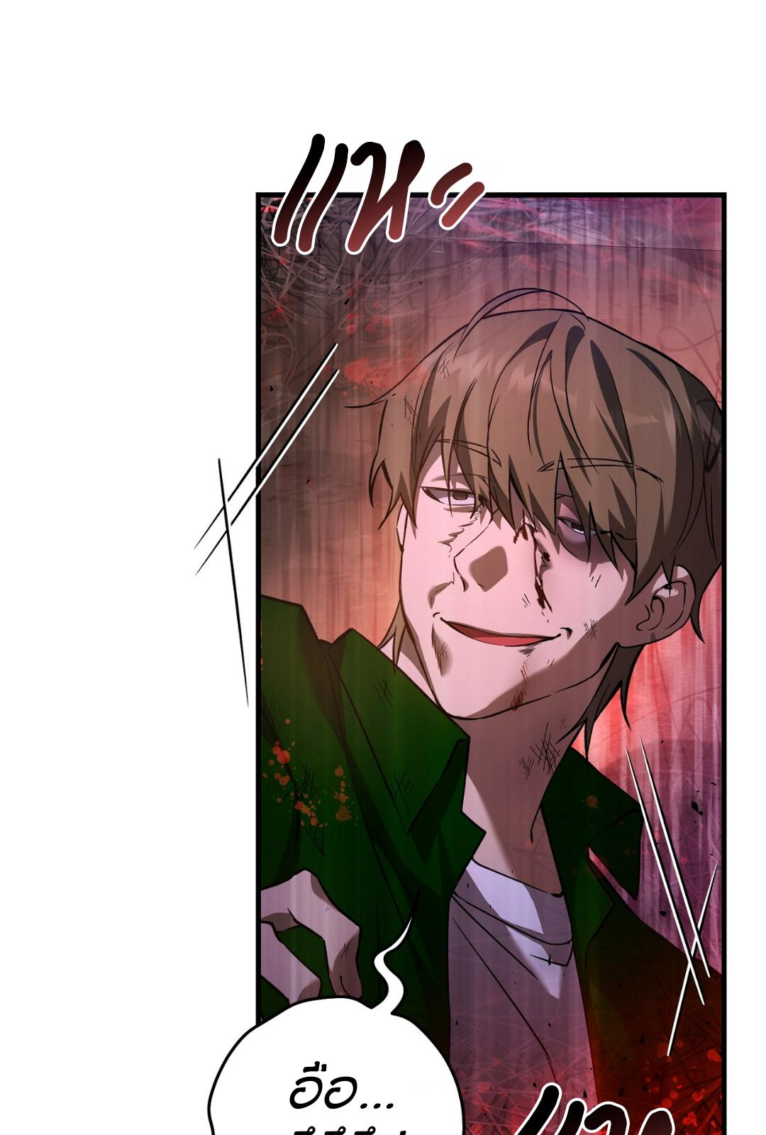 The Hunter Wants to Live Quietly ตอนที่ 7 29