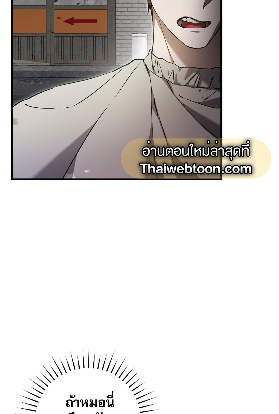 The Hunter Wants to Live Quietly ตอนที่ 7 31