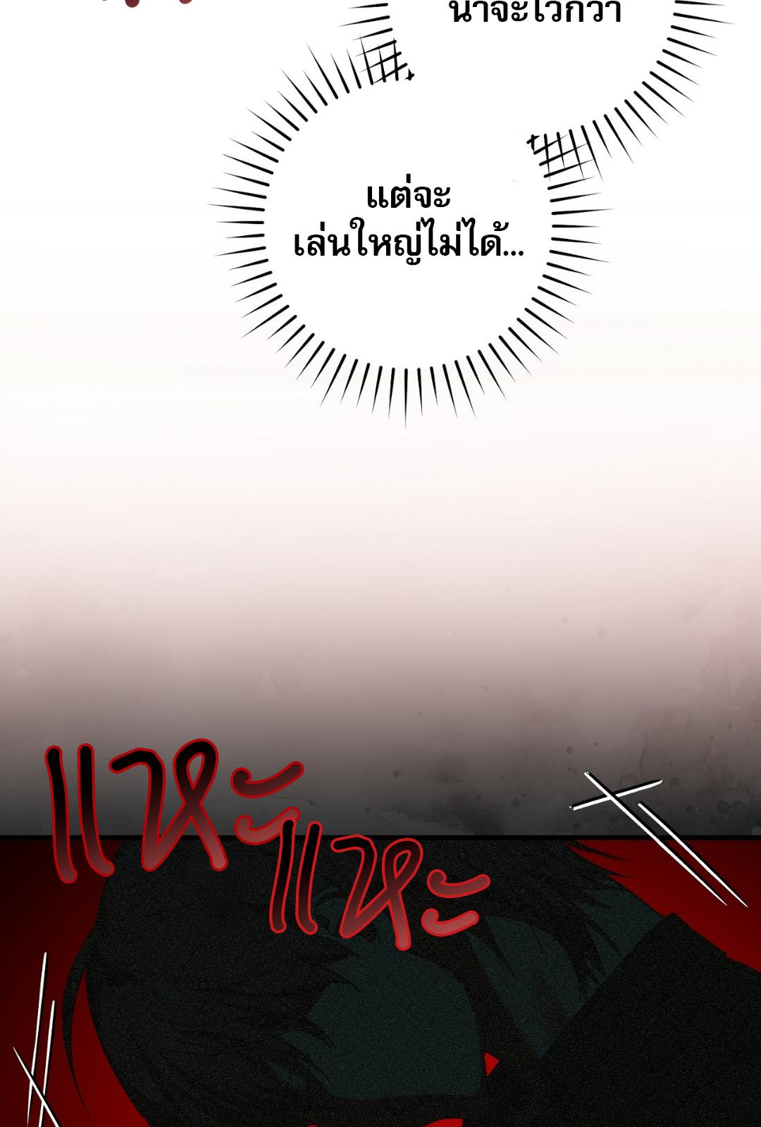 The Hunter Wants to Live Quietly ตอนที่ 7 33