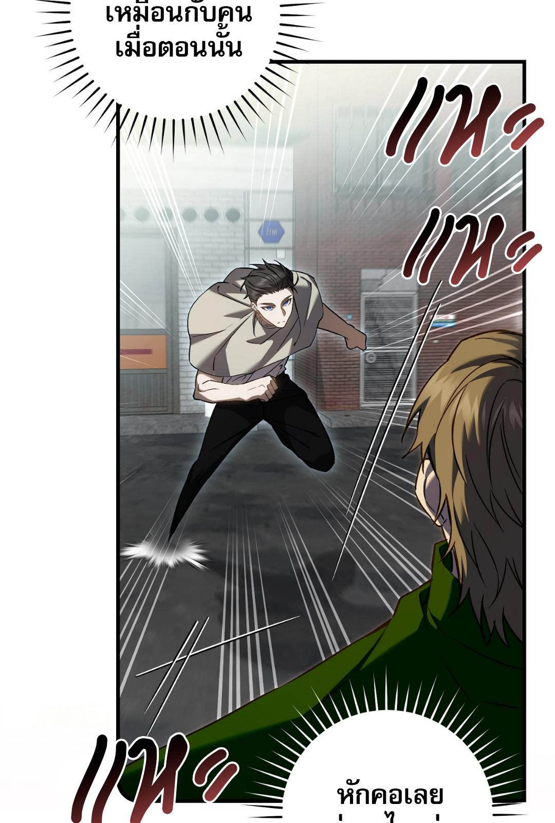 The Hunter Wants to Live Quietly ตอนที่ 7 32