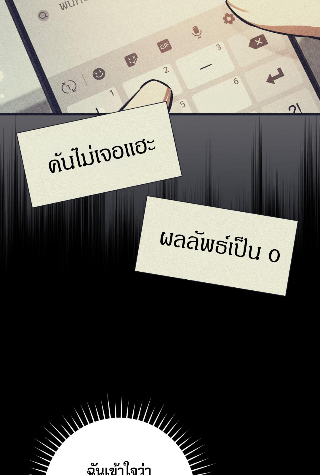 The Hunter Wants to Live Quietly ตอนที่ 7 43