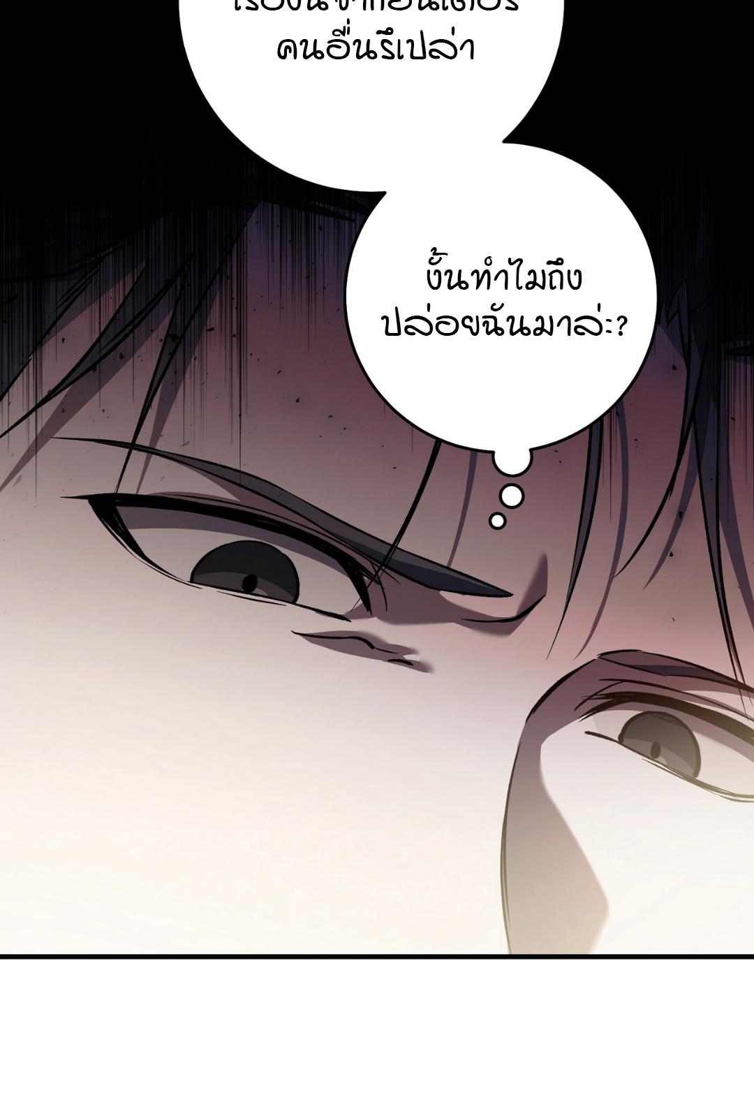 The Hunter Wants to Live Quietly ตอนที่ 7 46
