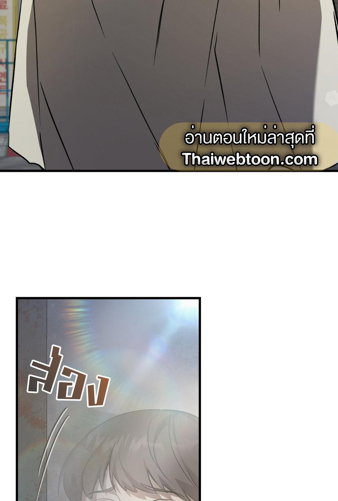 The Hunter Wants to Live Quietly ตอนที่ 7 49